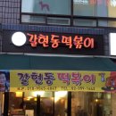 연신네