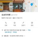 쿄우라멘 이미지