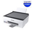 삼성전자디지탈센터 | 삼성전자 SL-T1680W 무한잉크 복합기 써본 솔직한 평가