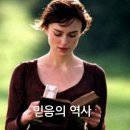 믿음 이미지