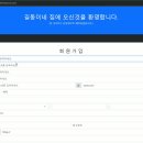 20260312 id 닉네임 중복체크 이미지