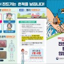 추석 명절 벌초ㆍ성묘 시 진드기 조심하세요 이미지