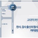 법무법인태