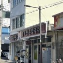 옹기전손칼국수
