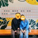 일흥상회 | 예산시장 맛집 웨이팅부터 봉산우동 박유덕 막걸리 후기까지