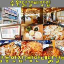 병만네닭갈비 이미지