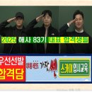 미래사관학원