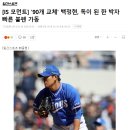 오늘자 삼성 김한수 감독의 아쉬운 판단 미스.jpgif 이미지