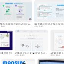 에이아이테크(A Eye Tech) | 몬스터 AI 면접 질문 총정리 및 상위 1% 전문가의 소름 돋는 실전 합격 후기