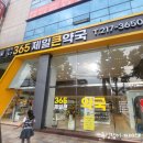 태전제일약국 이미지