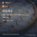 새마을로1L-45 | 홍석천이원일 맛집 새마을전통시장 4곳 : 잠실 야구장 근처 만두·떡볶이·족발 위치·메뉴 총정리
