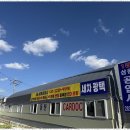 삼원자동차정비공업사 이미지