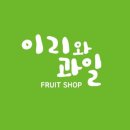 청수과일 이미지