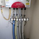 씨유 풍암주은모아점 | 광주보일러교체 - 서구 풍암주은아파트 경동나비엔 시공 후기!