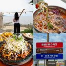 길짜장 - 동구 안심로41길 43 | 인천 영종도 맛집 마시안해변 근처 을왕리 물회 돌짜장 후기