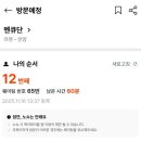 멘큐단