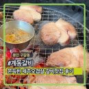 관곡로2-1 | 계동갈비ㅣ용인 구갈동, 기흥구청맛집, 두툼한 제주오겹살 제주왕소금구이 갈비맛집 내돈내산 솔직후기