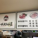 도야지마을 이미지