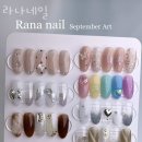 청라네일샵 라나네일 이달의아트문의