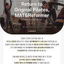 【2022년 10월&11월 세미나 No.4】 Return to Pilates, MAT & Reformer 이미지