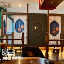 김해동광초등학교 | 동백 김해 맛집 룸식당 삼선짬뽕 삼선우동 군만두