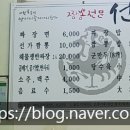 선가짬뽕 이미지