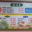 범천매운탕 이미지