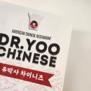차이니즈 유