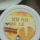 칼디 스프레드 슈가토스트 인절미 키나코아게 빵 맛 추천