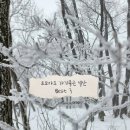 전북산림환경연구소(산림청) | 초보자도 가기좋은 [설산 BEST 3]