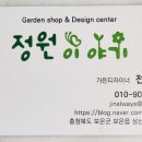 보은꽃집 네이버블로그