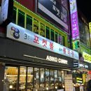 부평 이색 데이트 롤러스케이트 타러 간 후기! 인천놀거리 부평스카이롤러장
