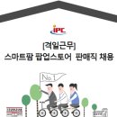 이마트 연수점 이미지