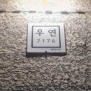 우연7176