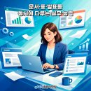 엑셀 파워포인트 실무 이미지