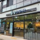 밀화당시흥장곡점
