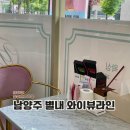 별내 동익미라벨@ 3901동 ~ 3911동 | 남양주 별내 패디플래닝 와이뷰라인 발관리