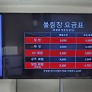 플렉스볼링센터 이미지