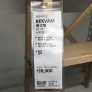 호성금속 | 셀프 인테리어 준비 두 번째 이케아 싱크대 구매하기
