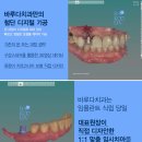 덴탈아트치과기공소 이미지