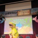 국립광주과학관 | 국립광주과학관 공룡공룡탐험대 후기