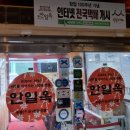 김삿갓보개점