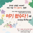 2022년 7월 16일, '여기왔수다' 공연 - 서수원 주민편익시설 다목적홀 이미지