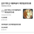 단가마감자탕 | 천안 두정동 단가마 홈써비스 감자탕 오징어 부추전 맛집 추천