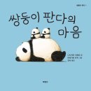 판다북 이미지