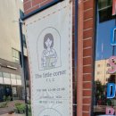 더리틀코너 이미지