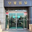 부룡빌딩 네이버블로그