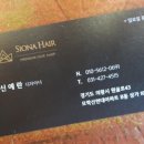 시오나헤어 이미지