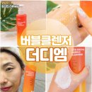 디엠하나로 | 각질부터 모공까지 한 번에! 버블클렌저 더디엠 사용 후기