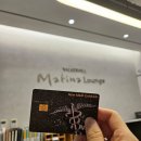 뉴메디 | [여행] 인천공항 1터미널 마티나라운지 with 뉴메디골드